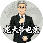 向经理电竞